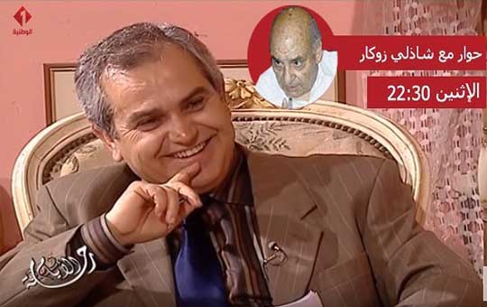 رحلة الأيام