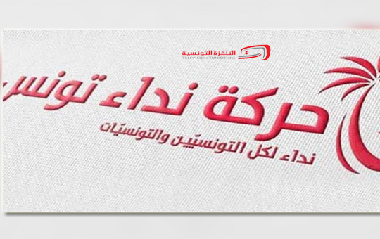  فوزي اللومي يدعو إلى تشكيل لجنة صلب نداء تونس لاقتراح مرشحي الحزب لحكومة الوحدة الوطنية