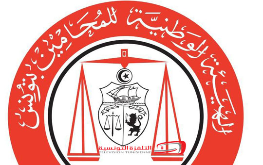 التركيبة الجديد ة لأعضاء للهيئة الوطنية للمحامين