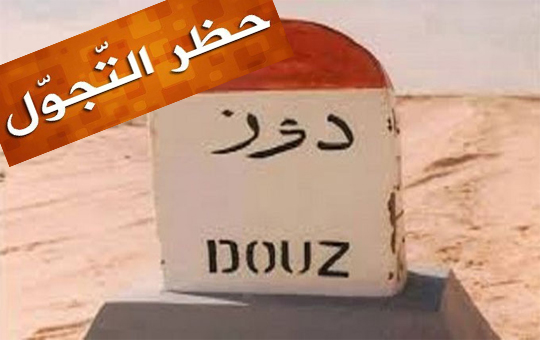 دوز