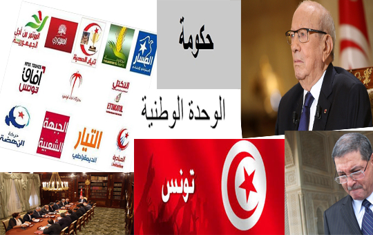 حكومة الوحدة الوطنية