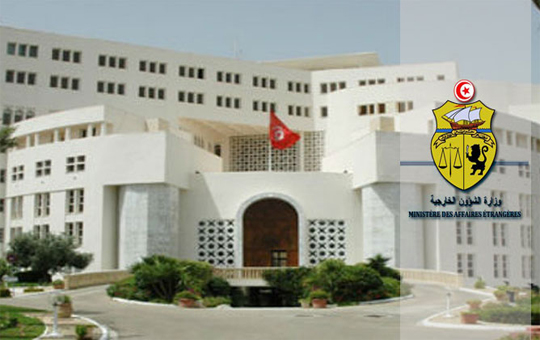 وزارة الخارجية التونسية