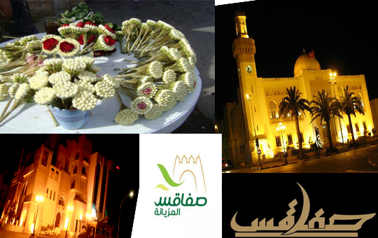 مهرجان الياسمين بصفاقس