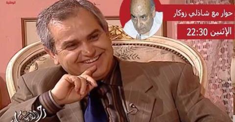 رحلة الأيام